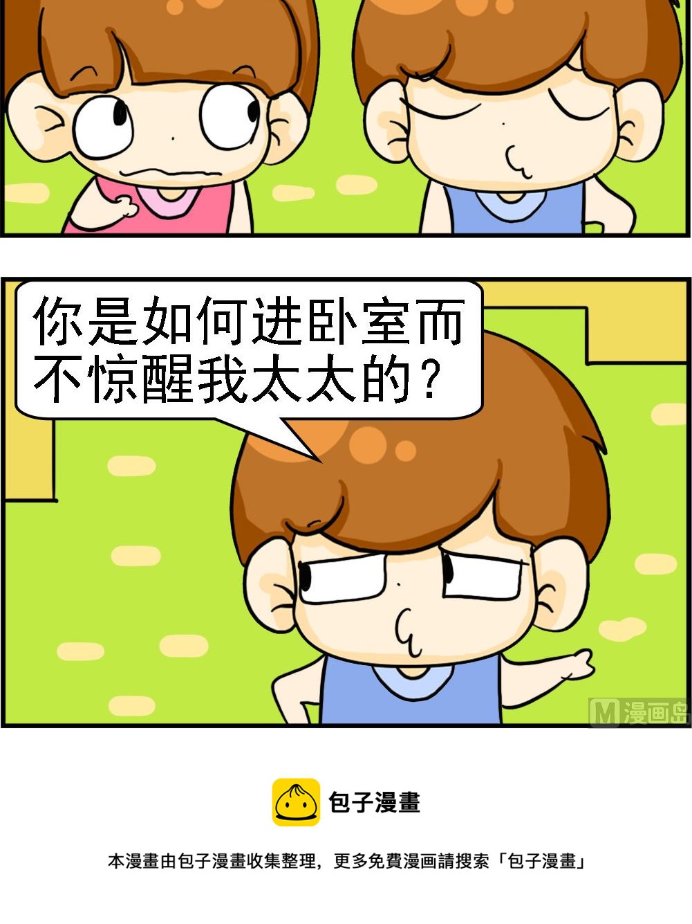 第082话 惊醒太太-第82话