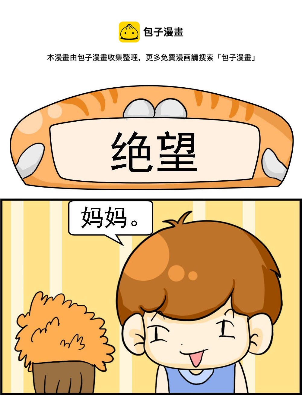 第084话 绝望-第84话