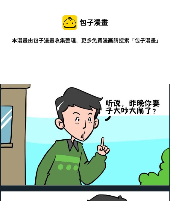 第090话 可怜的狗-第90话