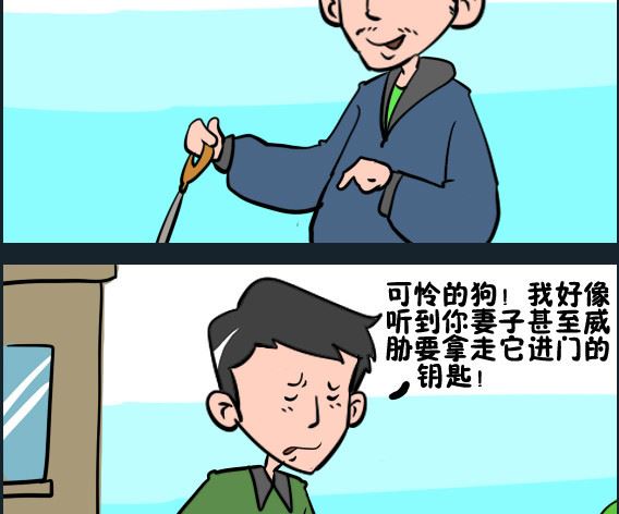 王小仙1 - 第090話 可憐的狗 - 1