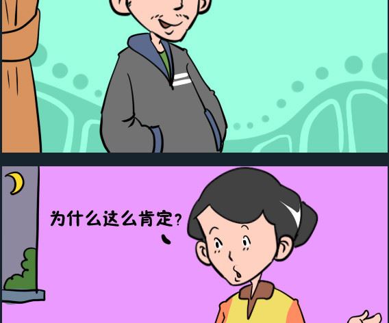 王小仙1 - 第096話 理智 - 1