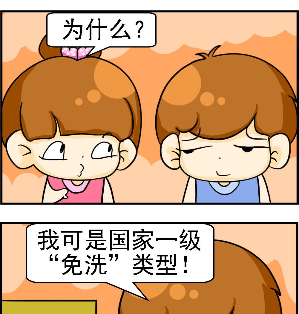 第014话 免洗-第14话