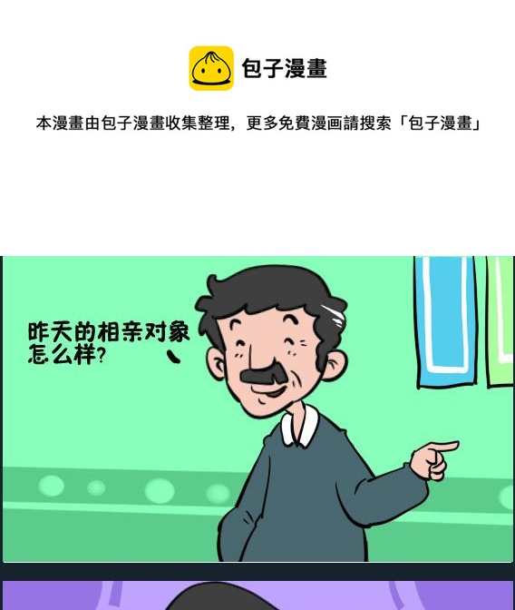 第018话 婆家-第18话