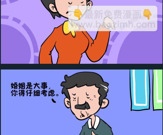 第018话 婆家-第18话