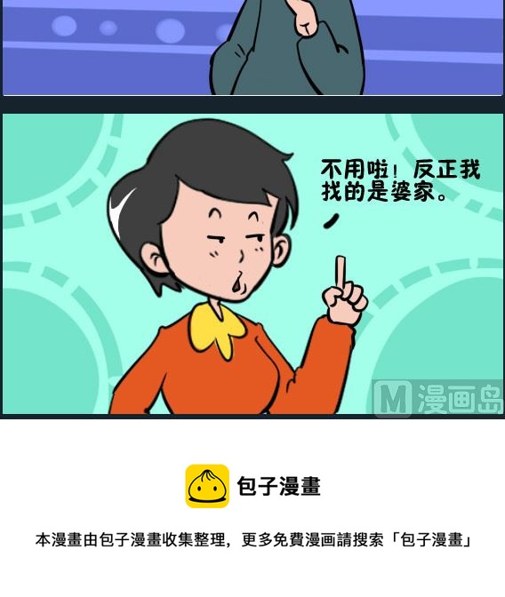 第018话 婆家-第18话