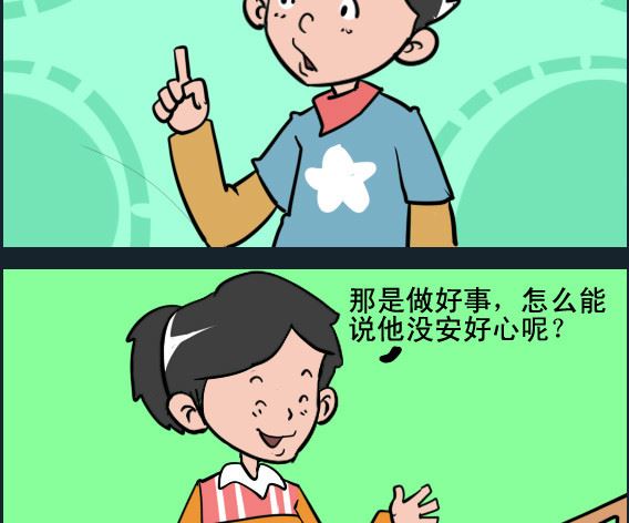 第030话 让座-第30话