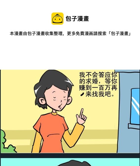 第032话 三分之二-第32话