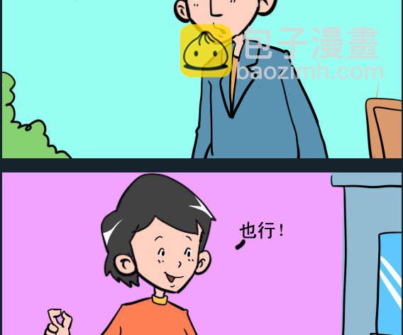 第032话 三分之二-第32话