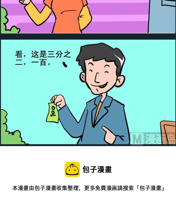 第032话 三分之二-第32话