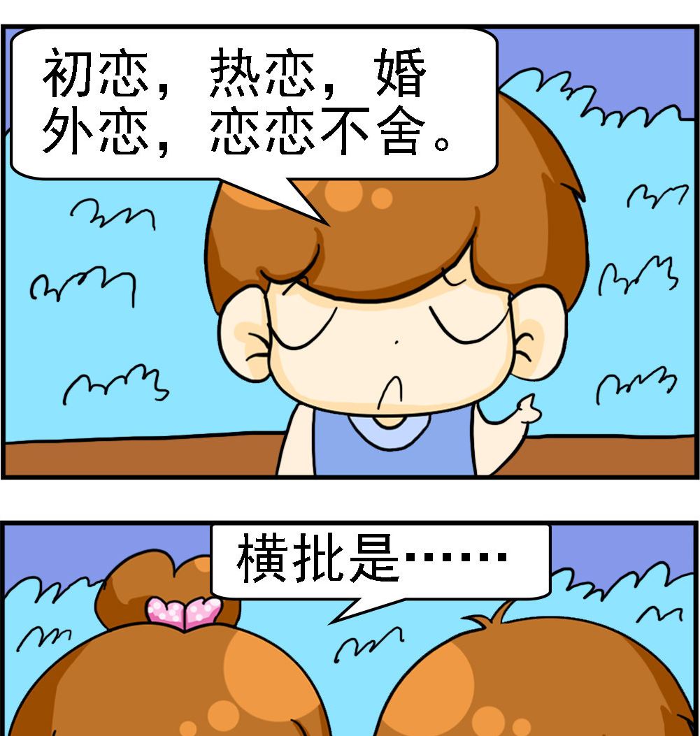 第038话 生无可恋-第38话