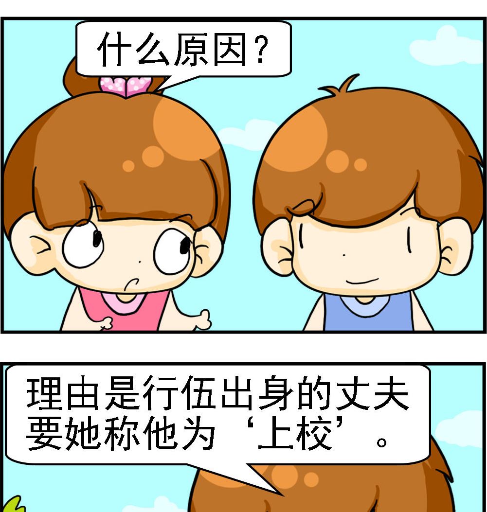 第044话 诉请离婚-第44话