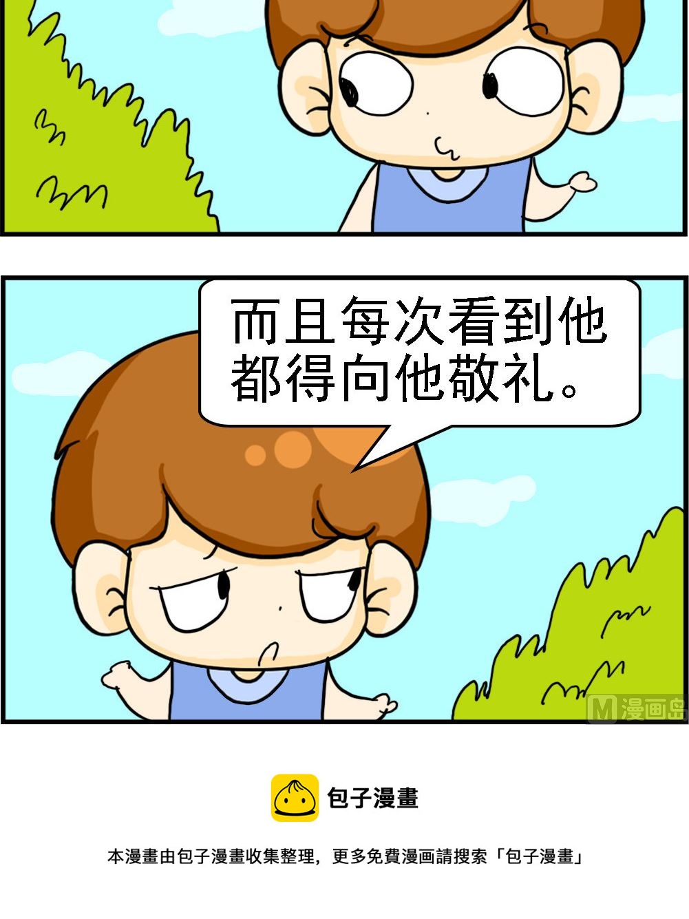 王小仙2 - 第044話 訴請離婚 - 1