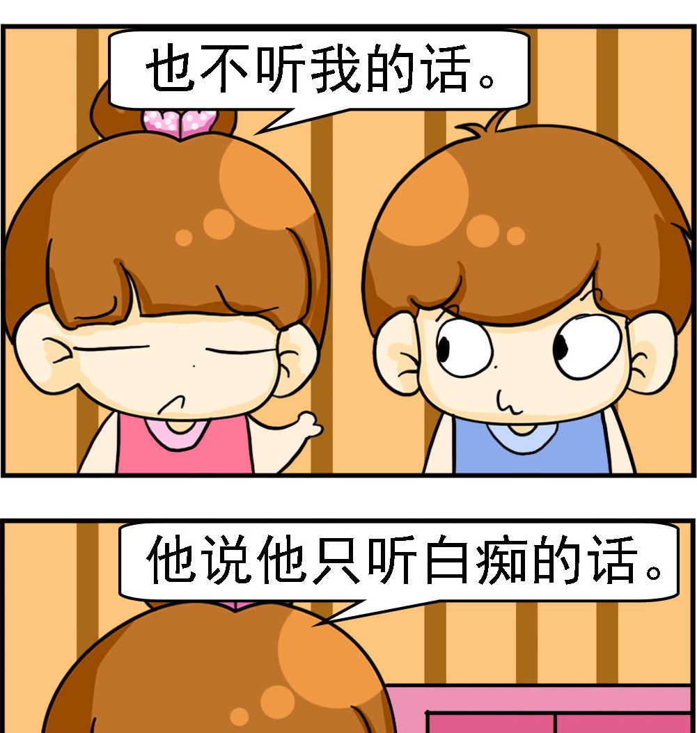 第048话 听白痴的话-第48话