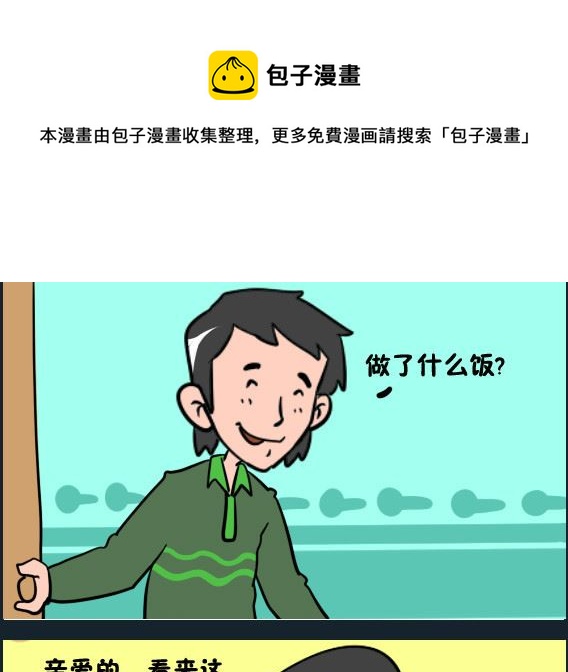 第058话 西红柿-第58话