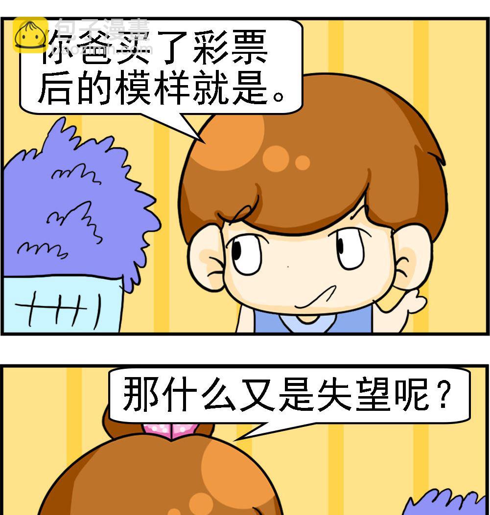 第060话 希望和绝望-第60话