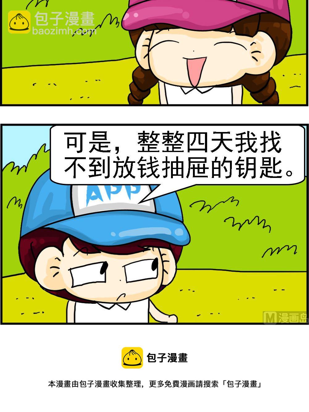 第068话 想你-第68话