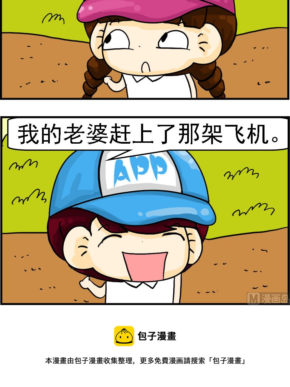 第080话 幸运的事故-第80话