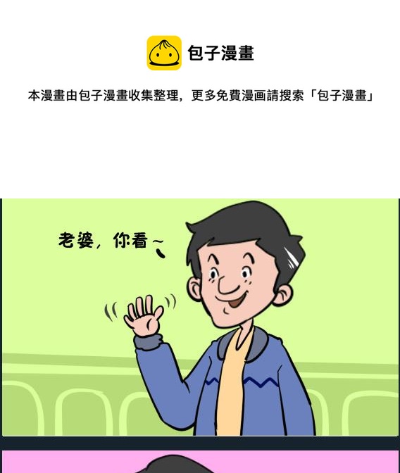 第084话 药膏-第84话