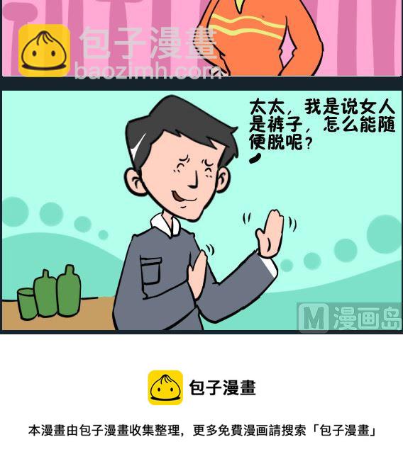 第088话 衣服-第88话