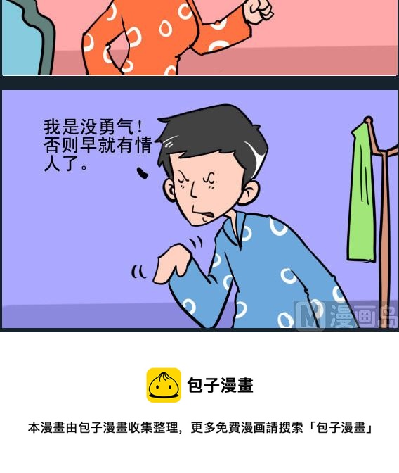 第092话 勇气-第92话