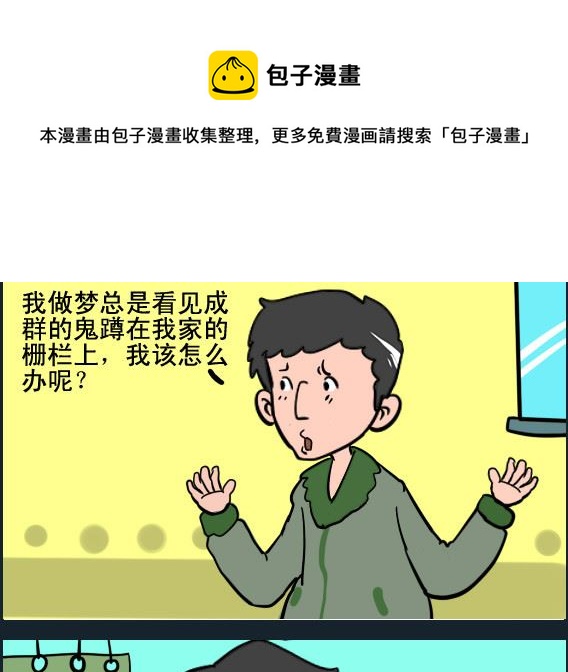 第096话 栅栏-第96话