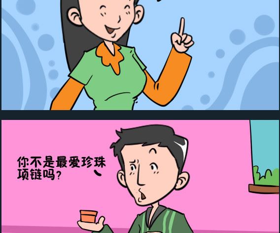 第098话 珍珠项链-第98话