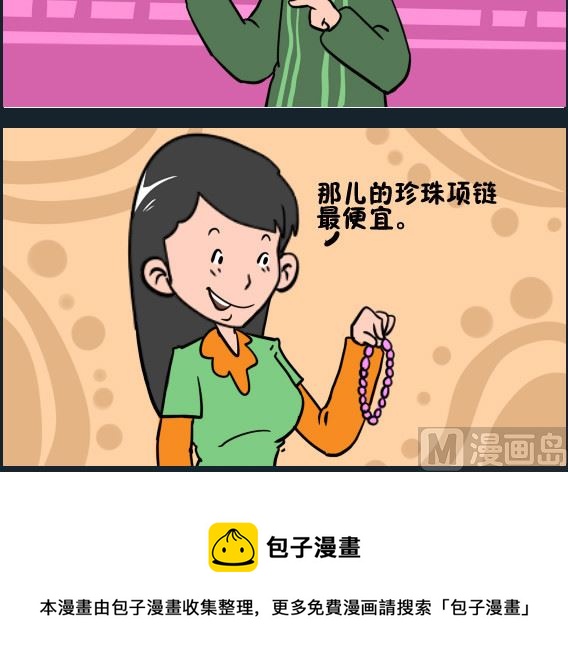 第098话 珍珠项链-第98话