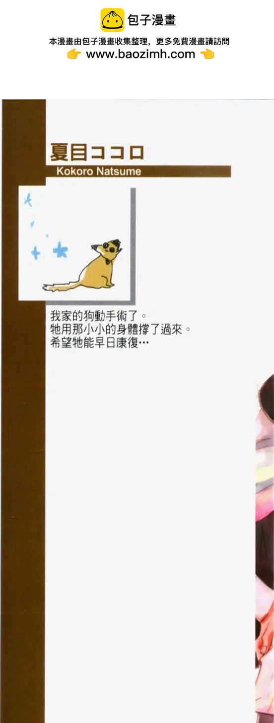 王樣的學校 - 第02卷(1/2) - 2