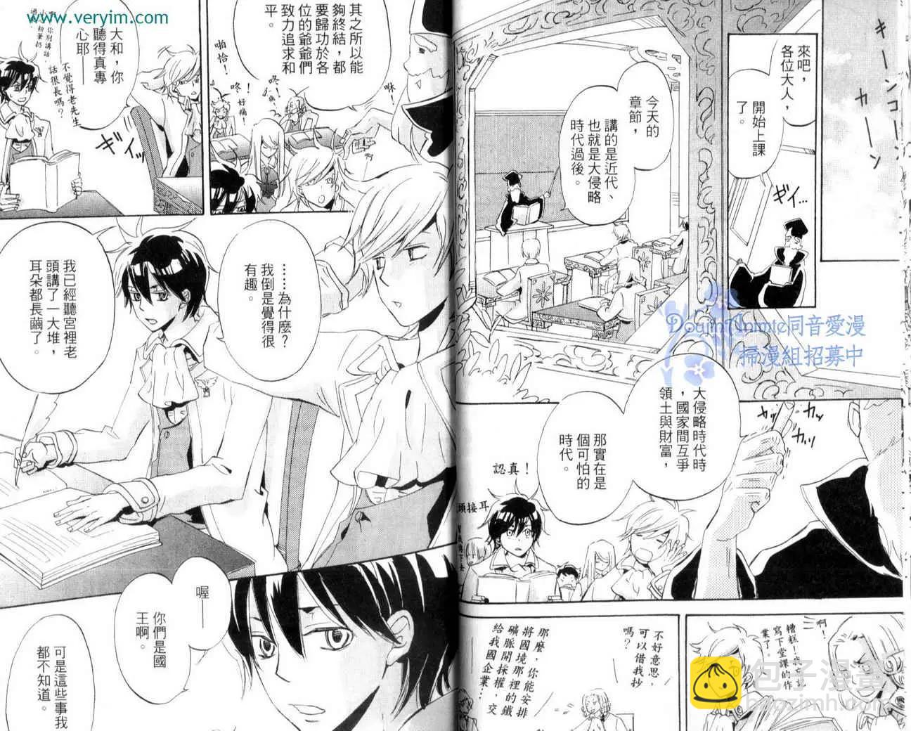 王樣的學校 - 第02卷(1/2) - 5