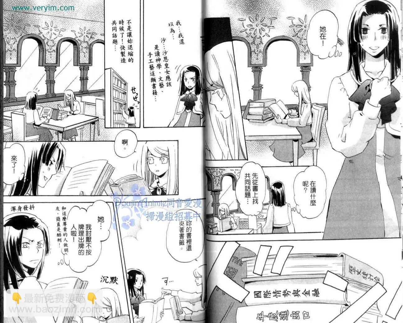 王樣的學校 - 第02卷(1/2) - 2