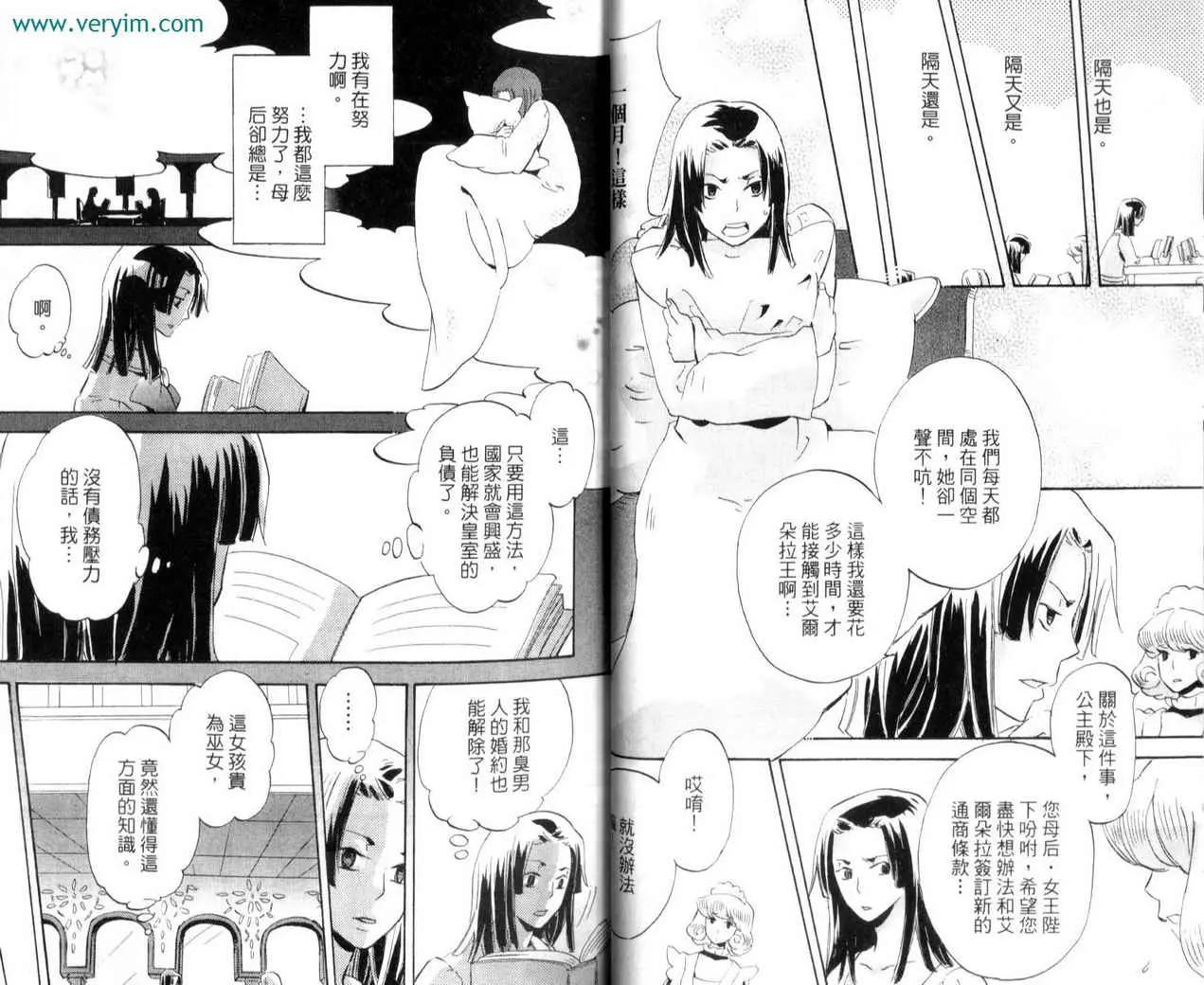 王樣的學校 - 第02卷(1/2) - 3