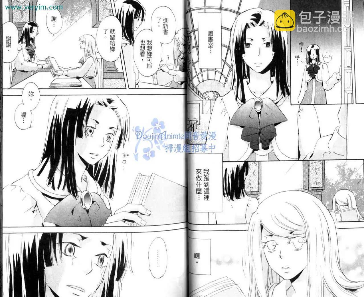 王樣的學校 - 第02卷(1/2) - 7