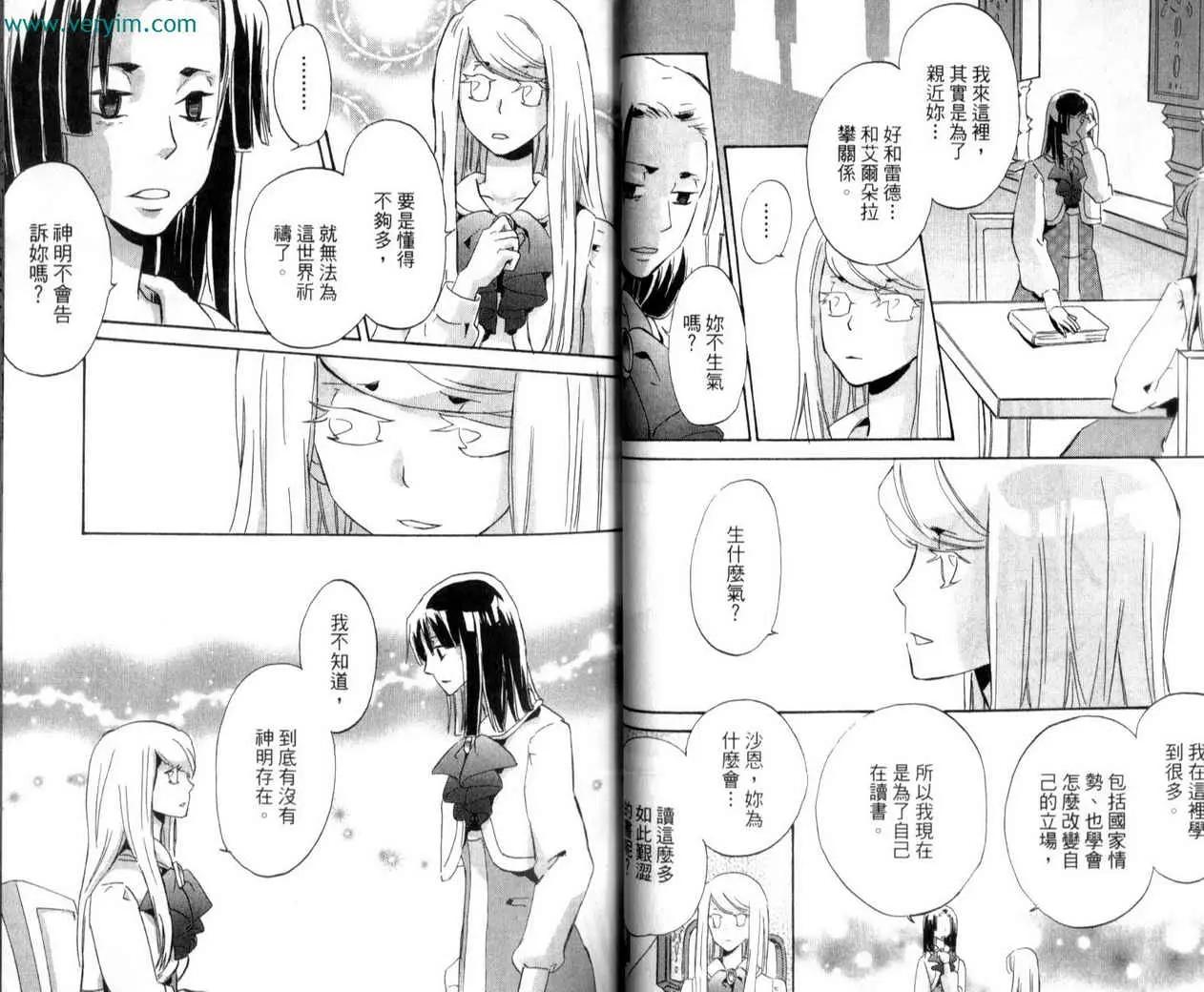 王樣的學校 - 第02卷(1/2) - 8