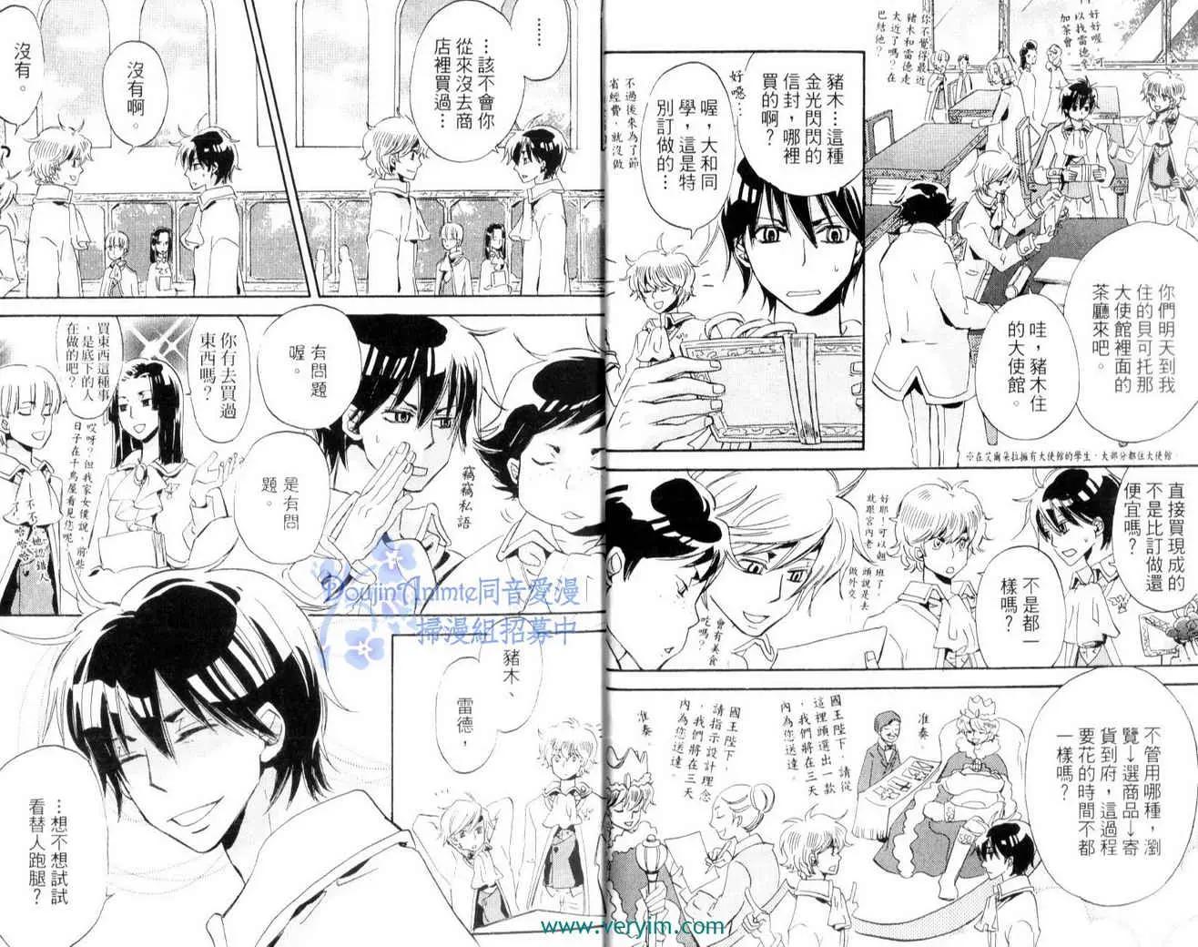 王樣的學校 - 第02卷(1/2) - 6