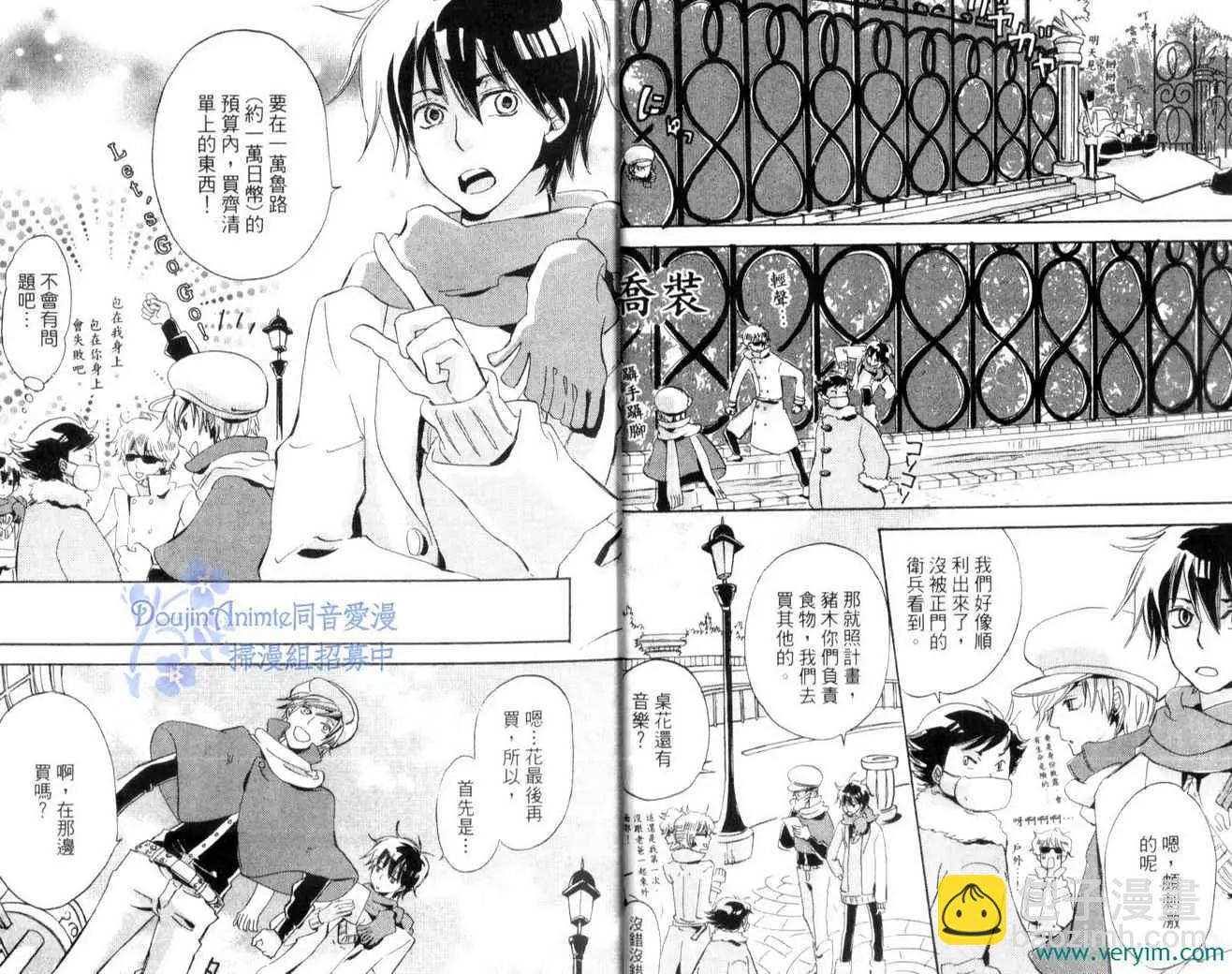 王樣的學校 - 第02卷(1/2) - 7