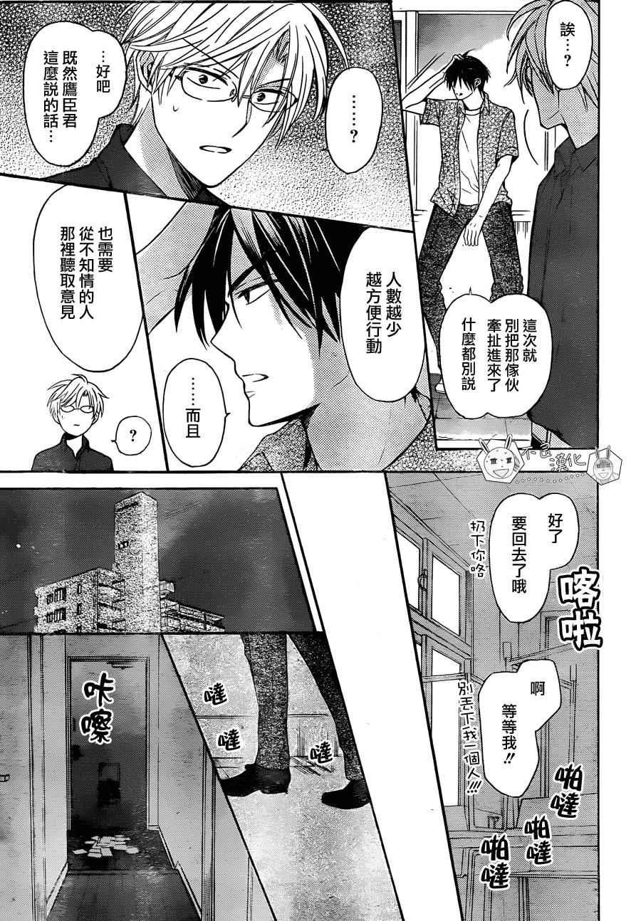 王樣老師 - 第136話 - 1