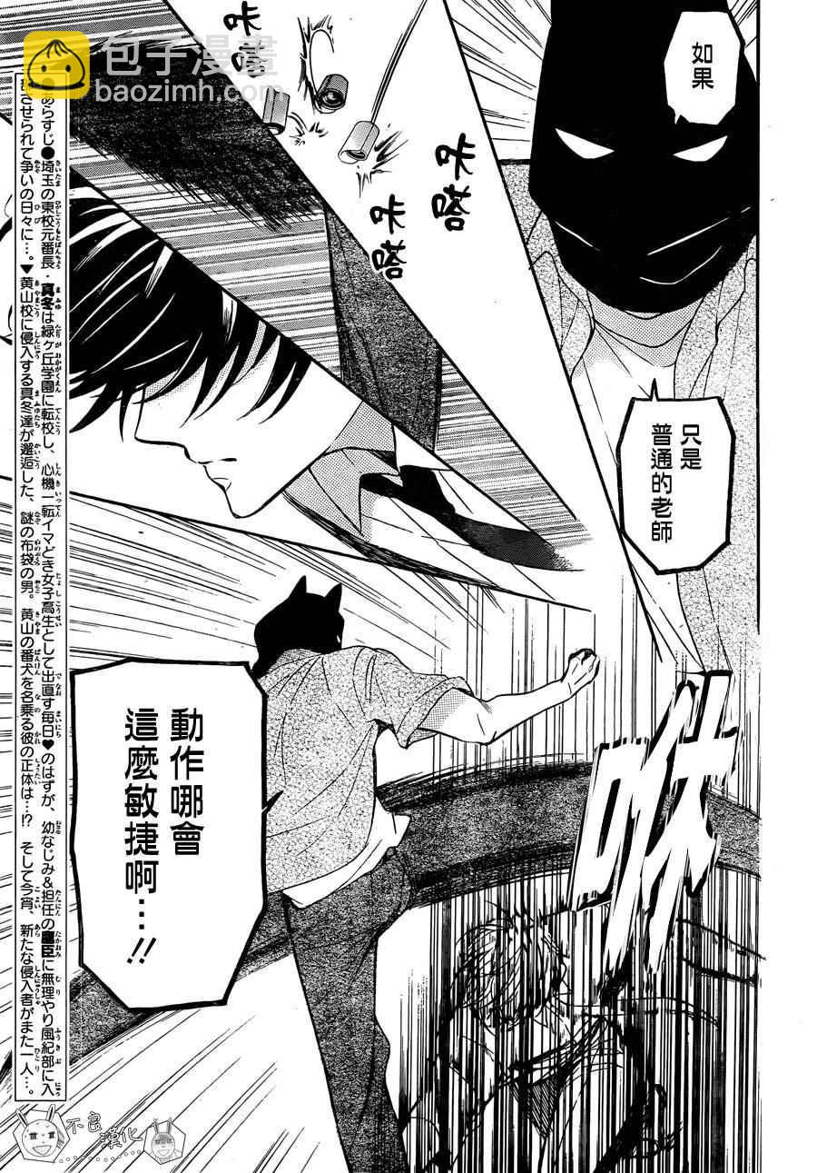 王樣老師 - 第136話 - 5