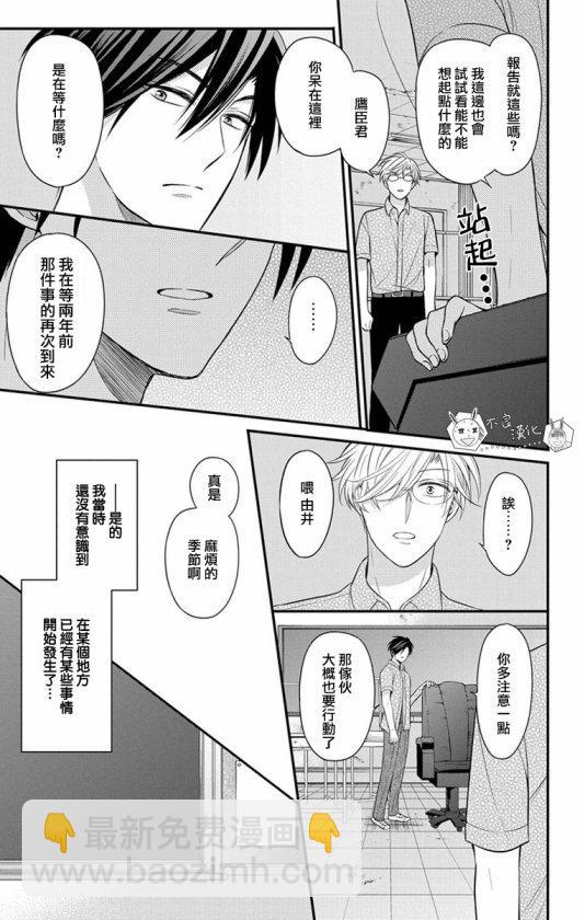 王樣老師 - 第146話 - 2