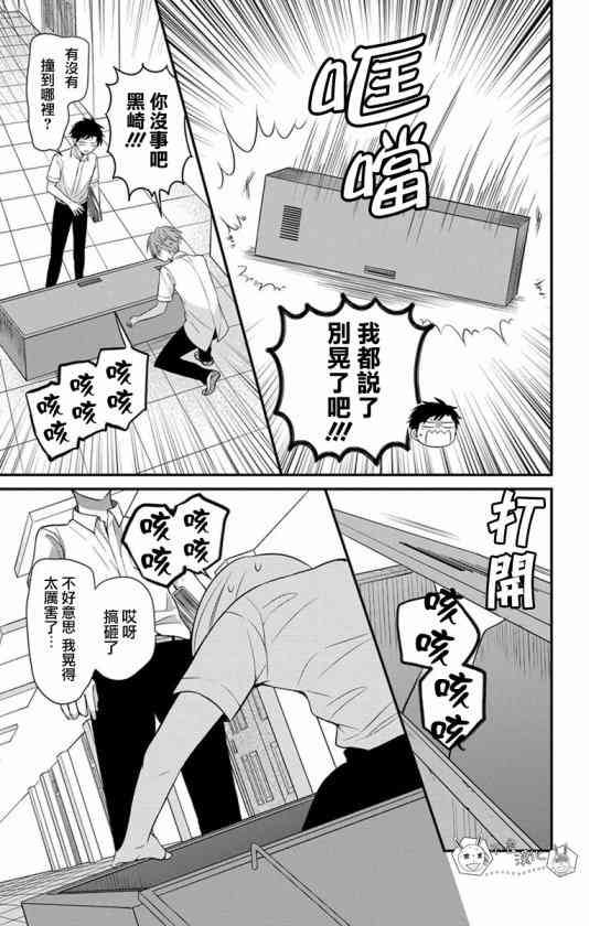 王樣老師 - 第146話 - 2