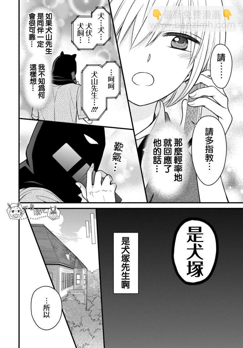 王樣老師 - 第149話 - 4