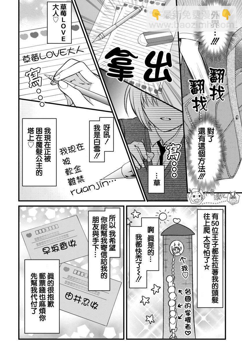 王樣老師 - 第149話 - 4