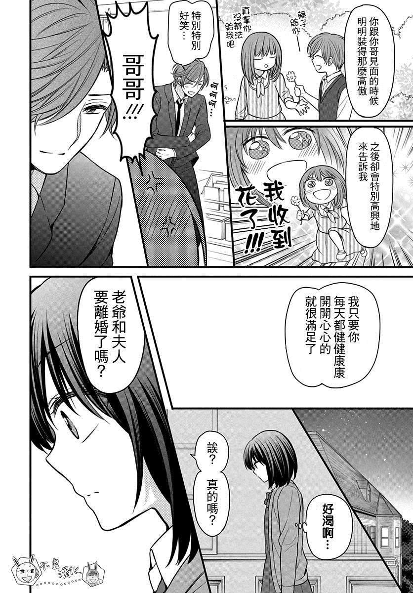 王樣老師 - 第151話 - 6