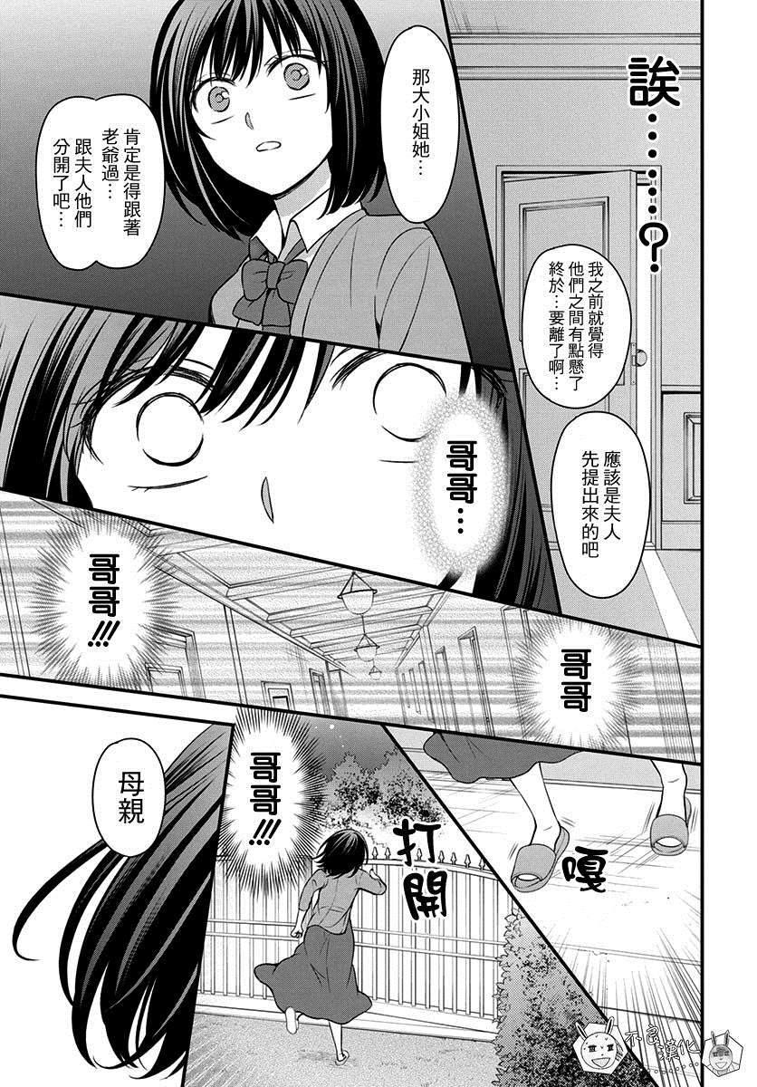 王樣老師 - 第151話 - 1