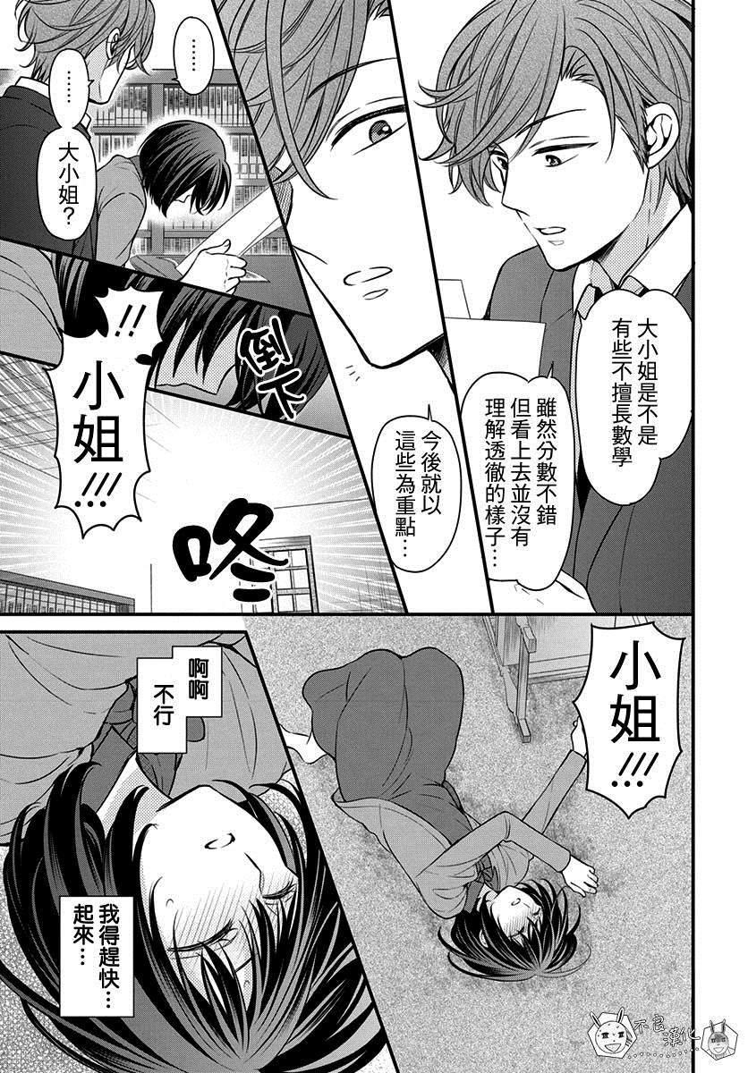 王樣老師 - 第151話 - 5