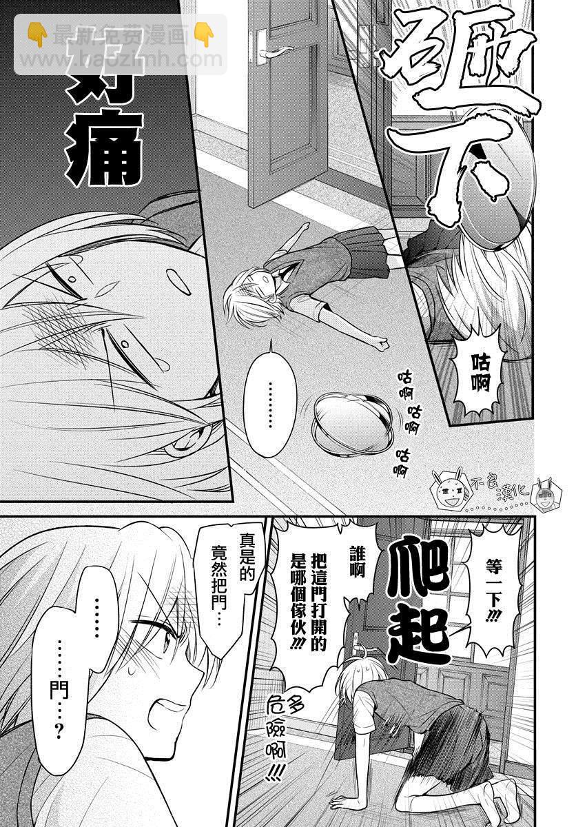 王樣老師 - 第153話 - 3