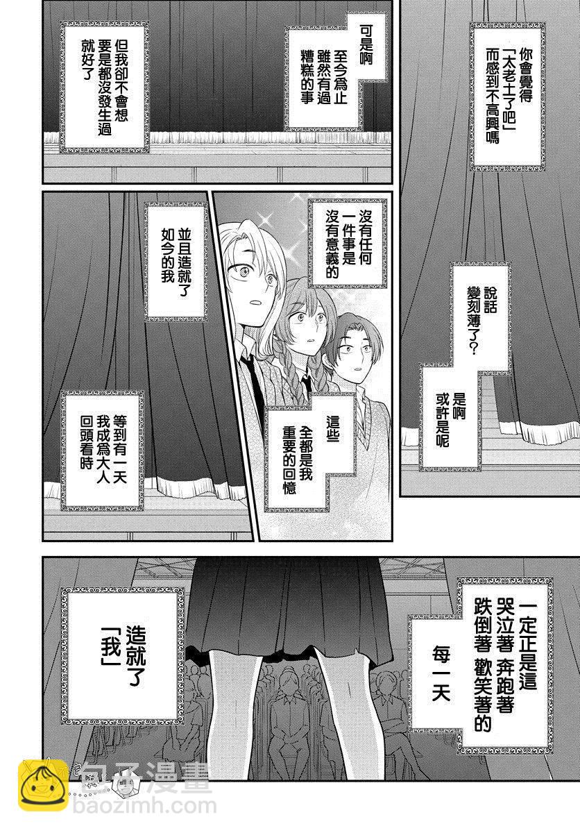 王樣老師 - 第155話 - 5