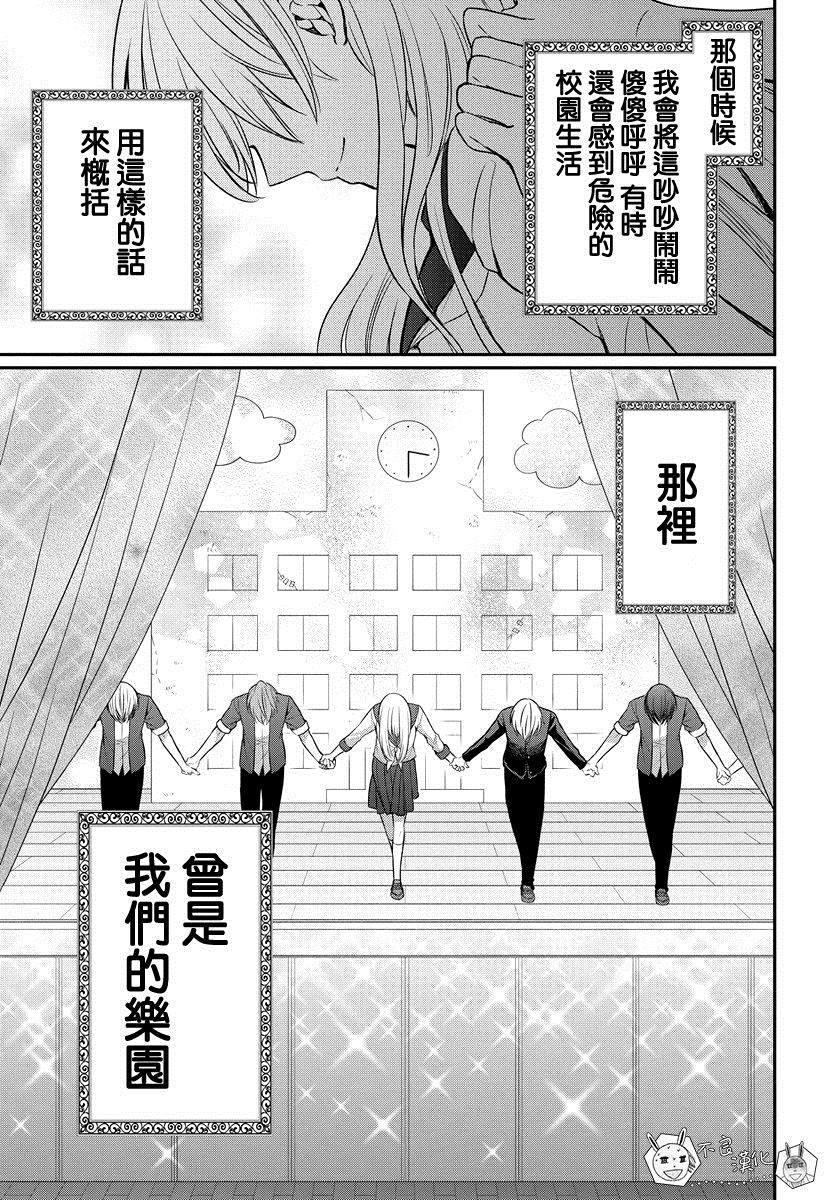 王樣老師 - 第155話 - 6