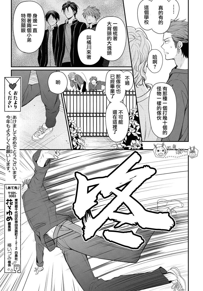 王樣老師 - 第157話 - 5