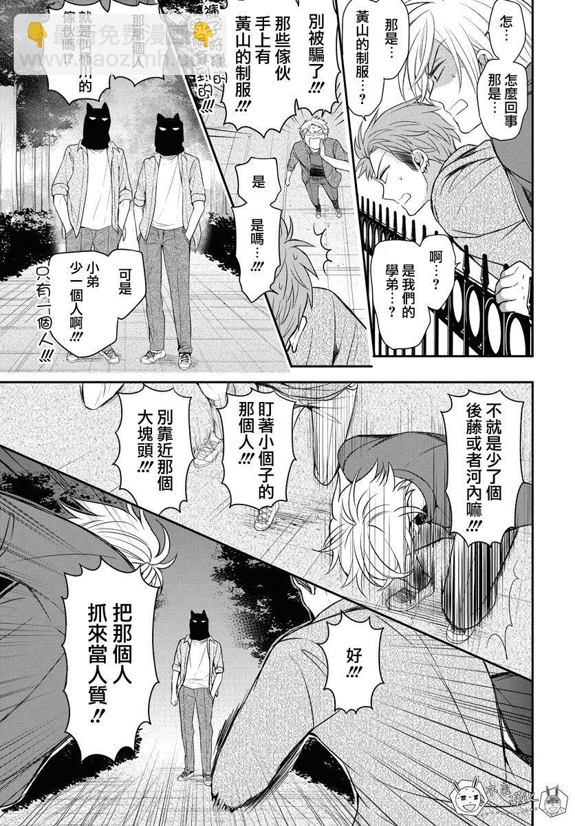 王樣老師 - 第157話 - 1