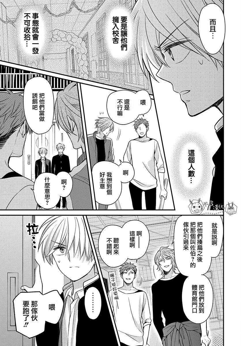 王樣老師 - 第159話 - 4